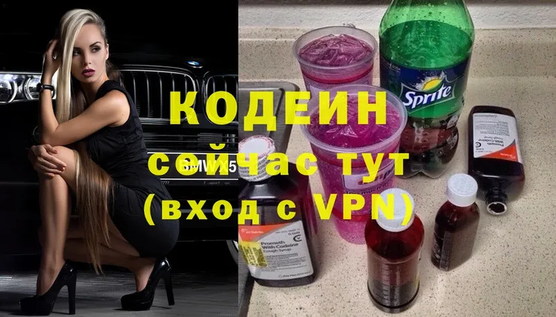 omg ТОР  Рыльск  shop Telegram  Кодеин Purple Drank 